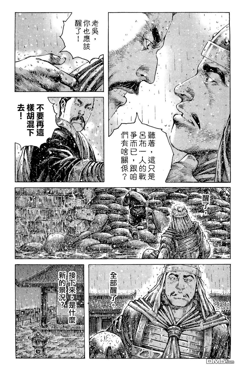 火凤燎原 第30卷 第174页