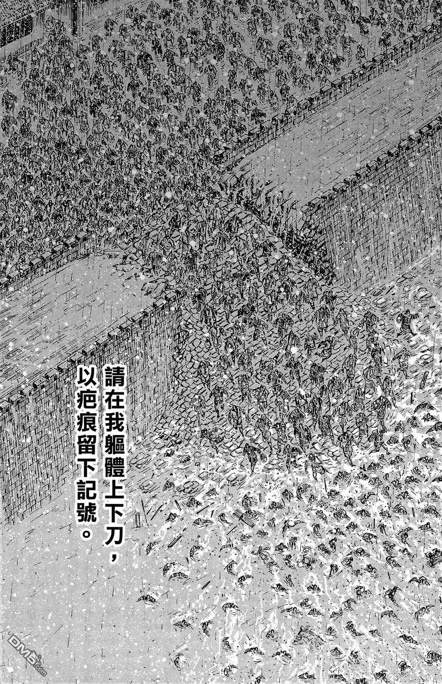 火凤燎原 第30卷 第203页