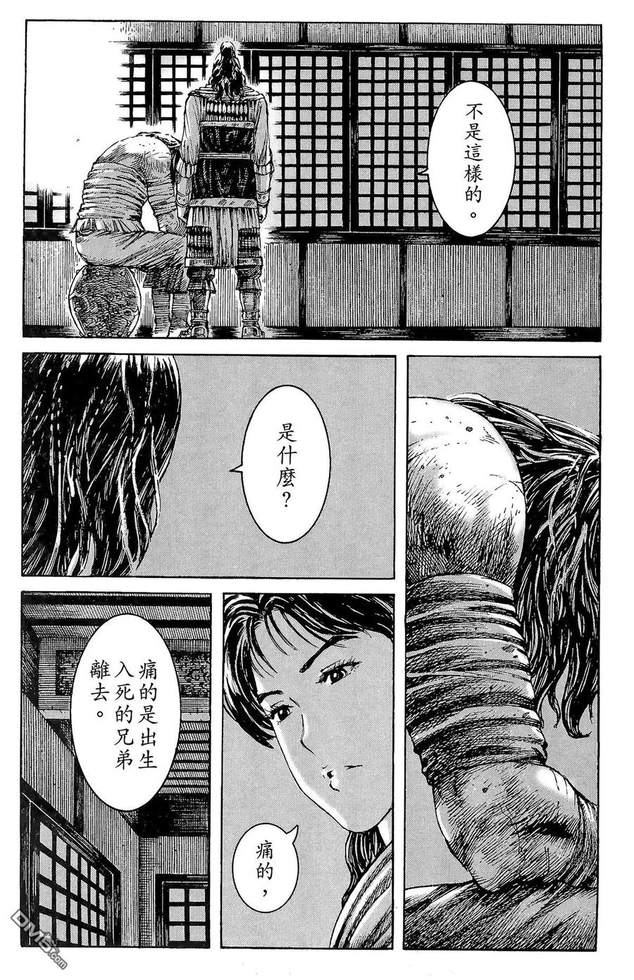 火凤燎原 第30卷 第196页