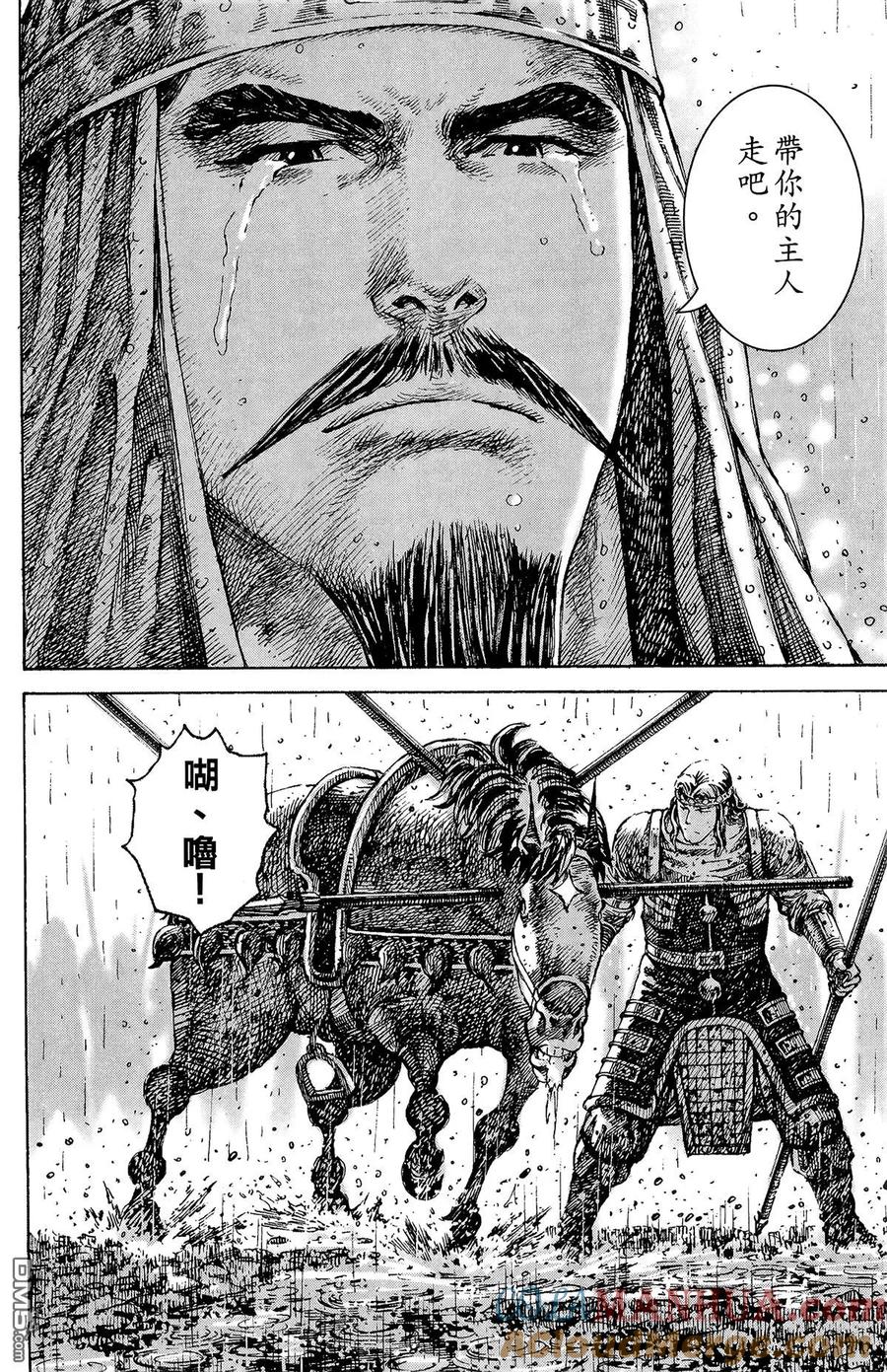 火凤燎原 第30卷 第89页