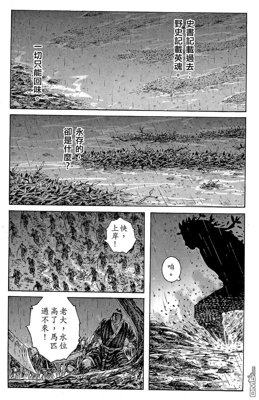 火凤燎原 第30卷 第70页