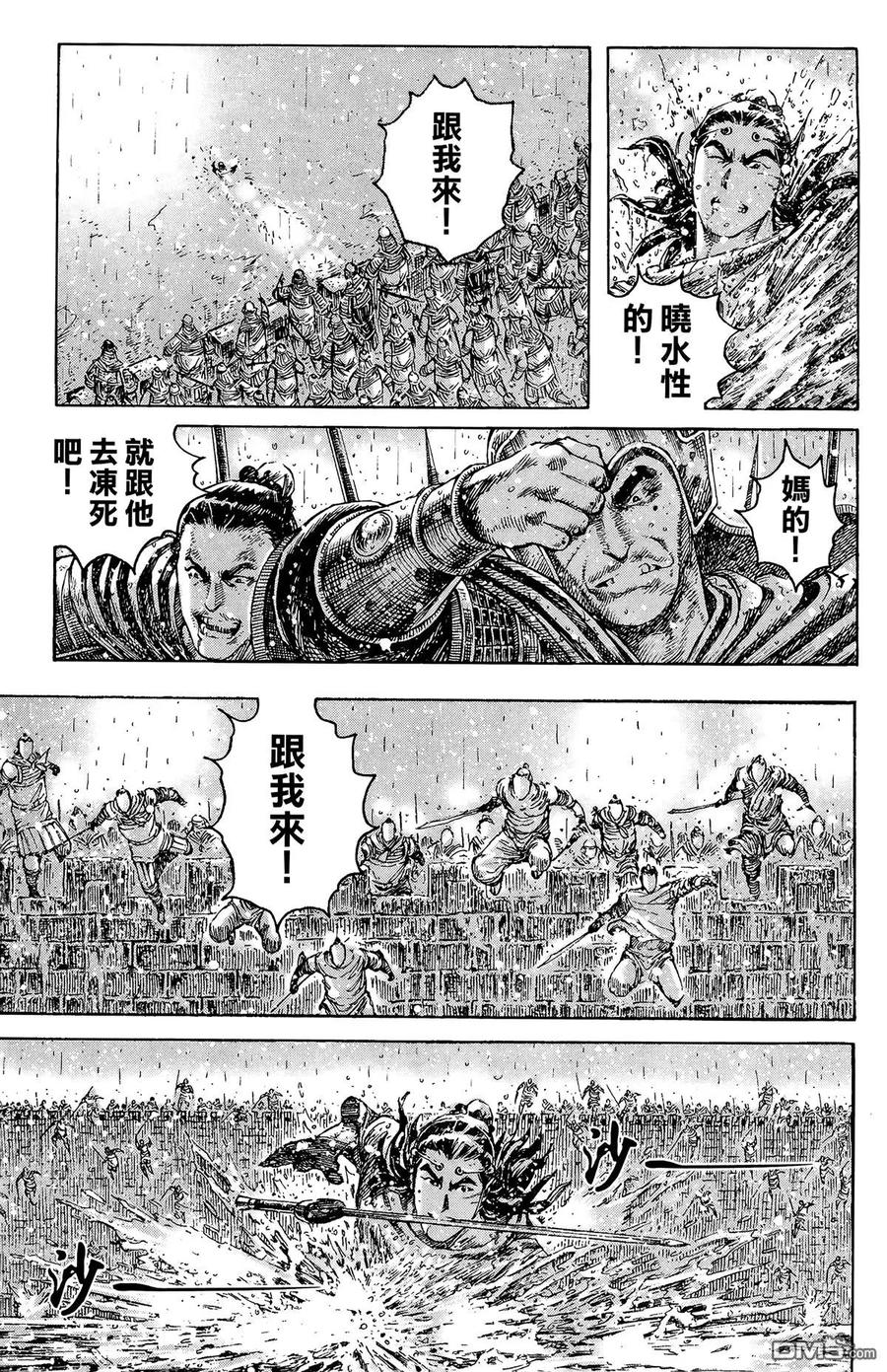 火凤燎原 第30卷 第154页