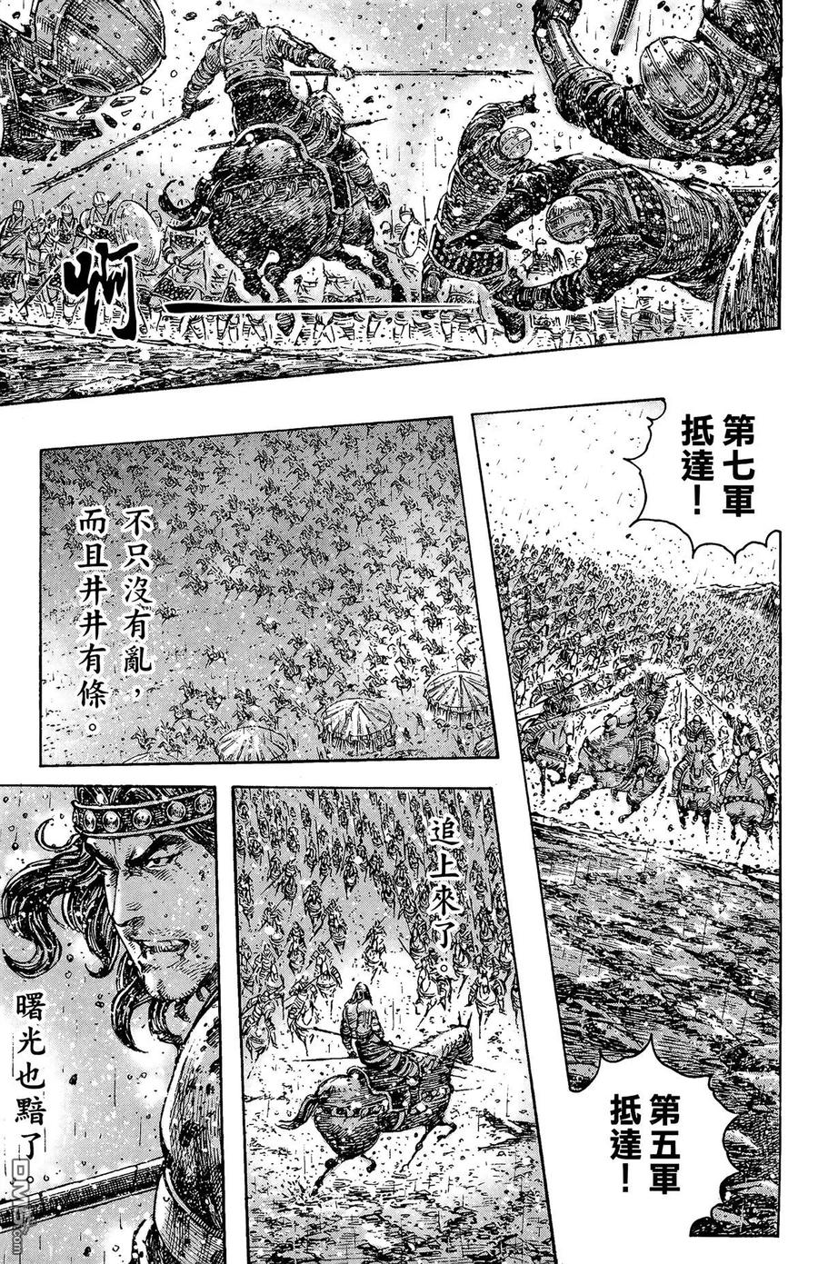 火凤燎原 第30卷 第130页