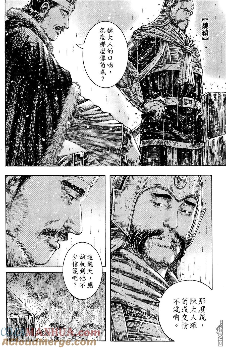 火凤燎原 第30卷 第177页