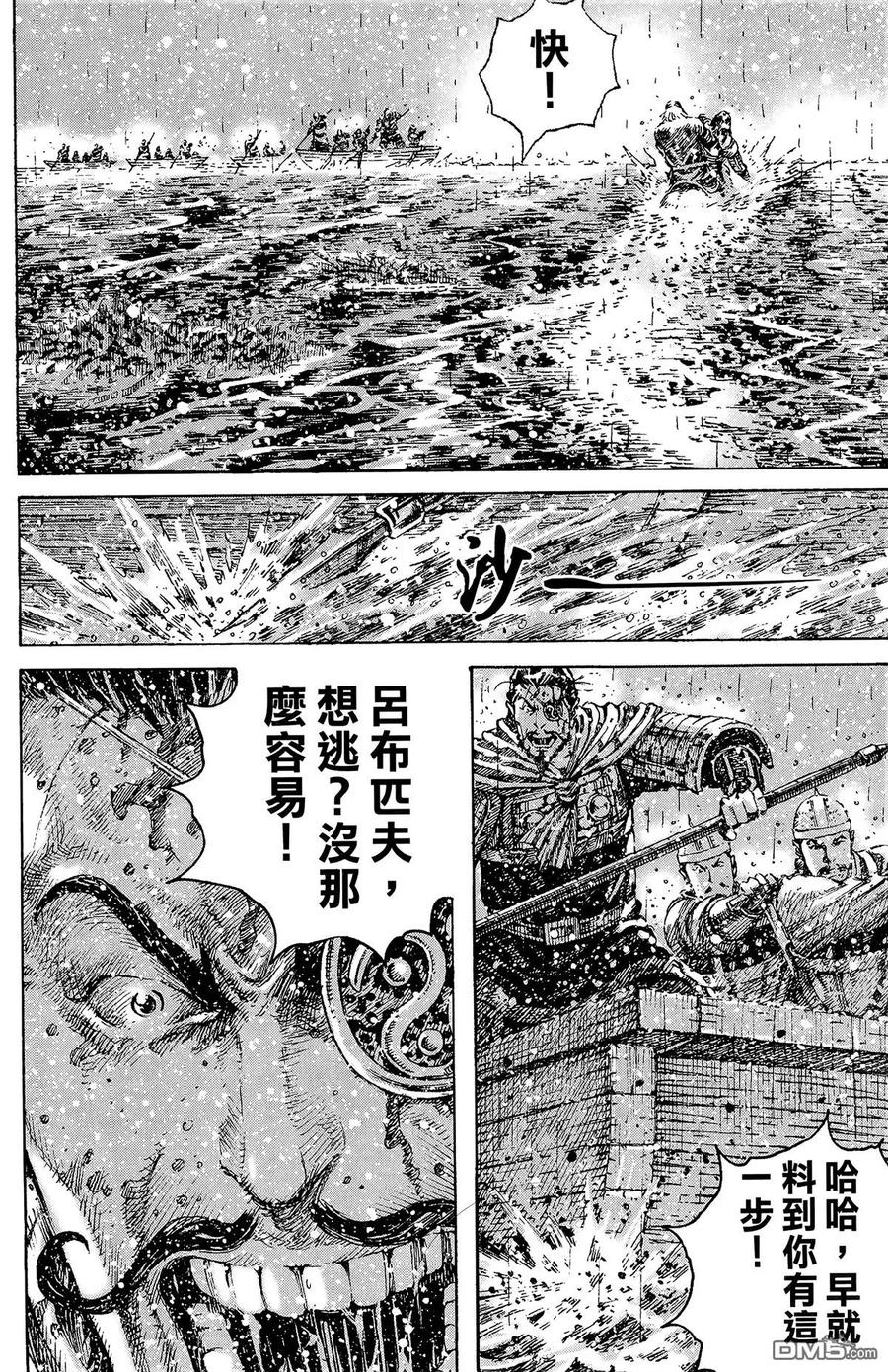 火凤燎原 第30卷 第151页