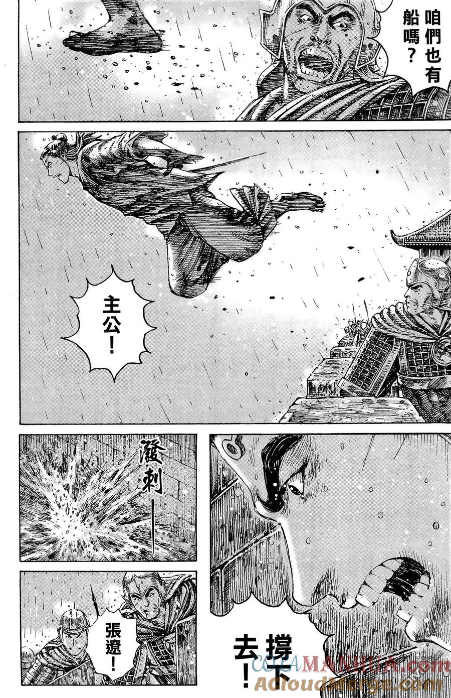 火凤燎原 第30卷 第153页