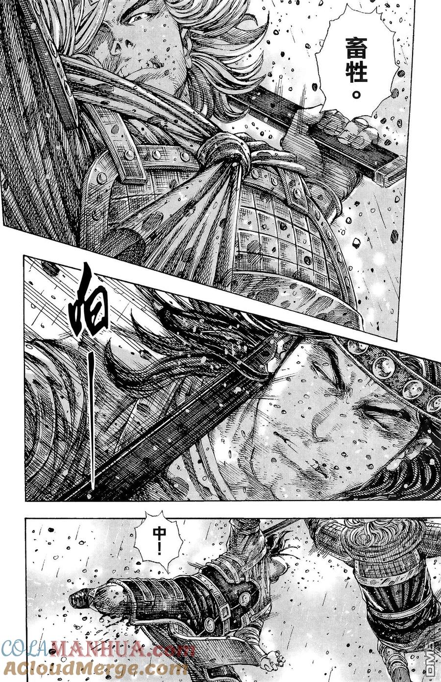火凤燎原 第30卷 第53页
