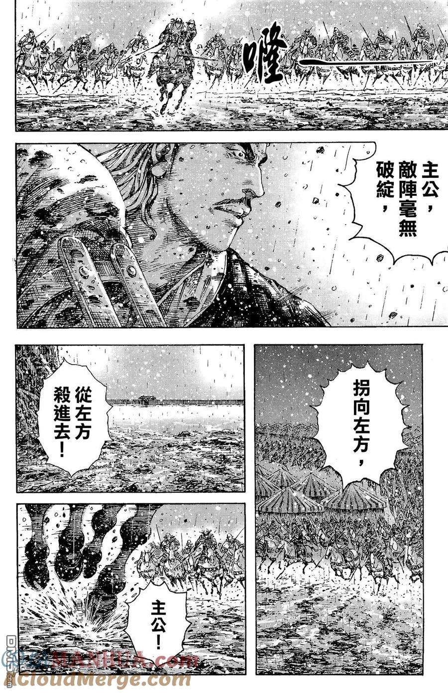 火凤燎原 第30卷 第141页