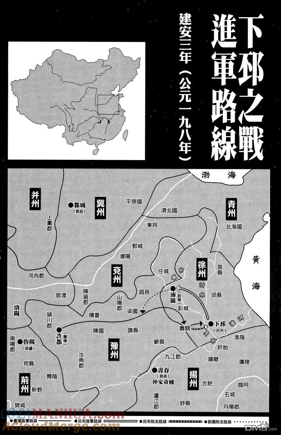 火凤燎原 第30卷 第205页