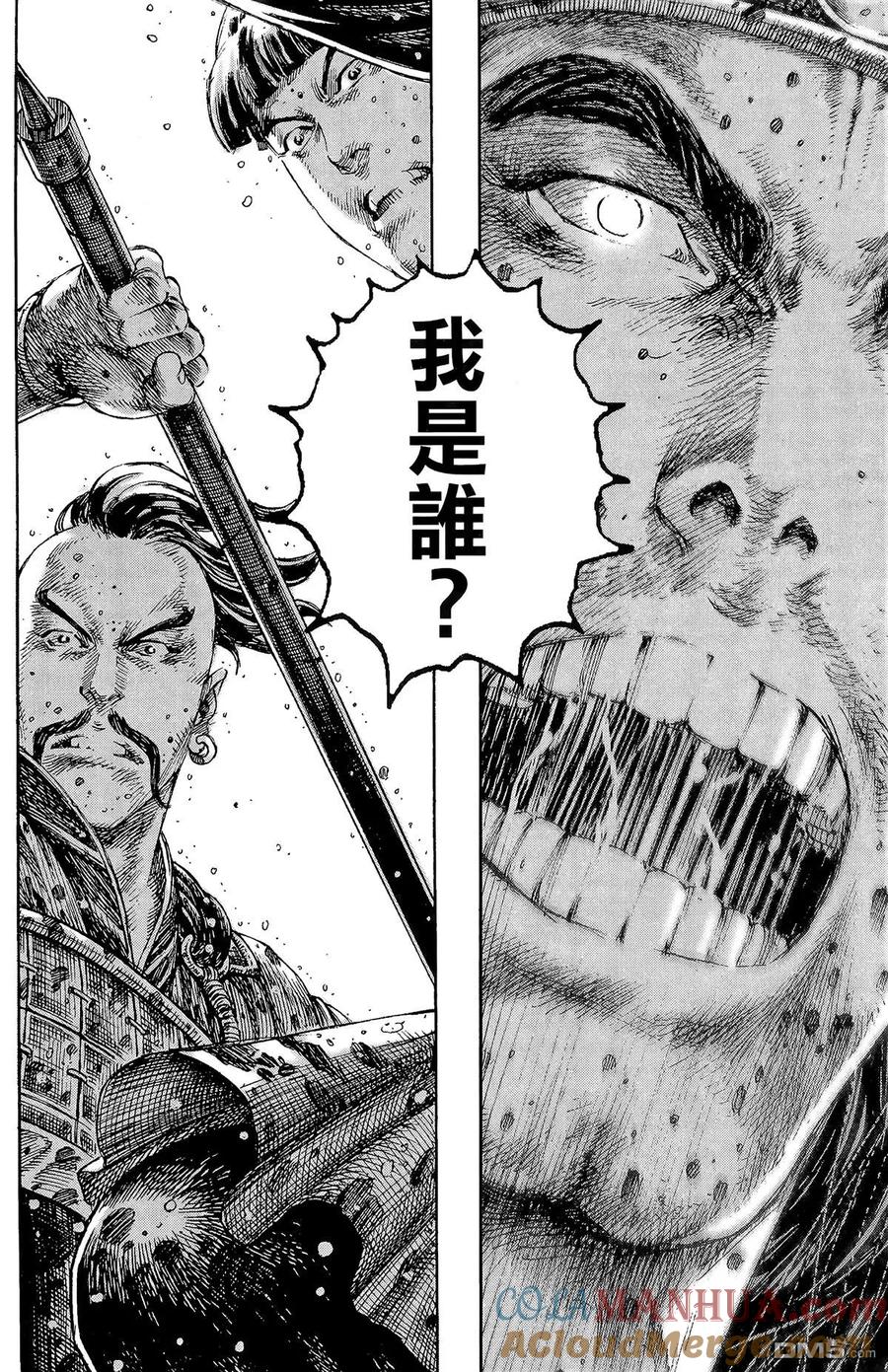 火凤燎原 第30卷 第61页