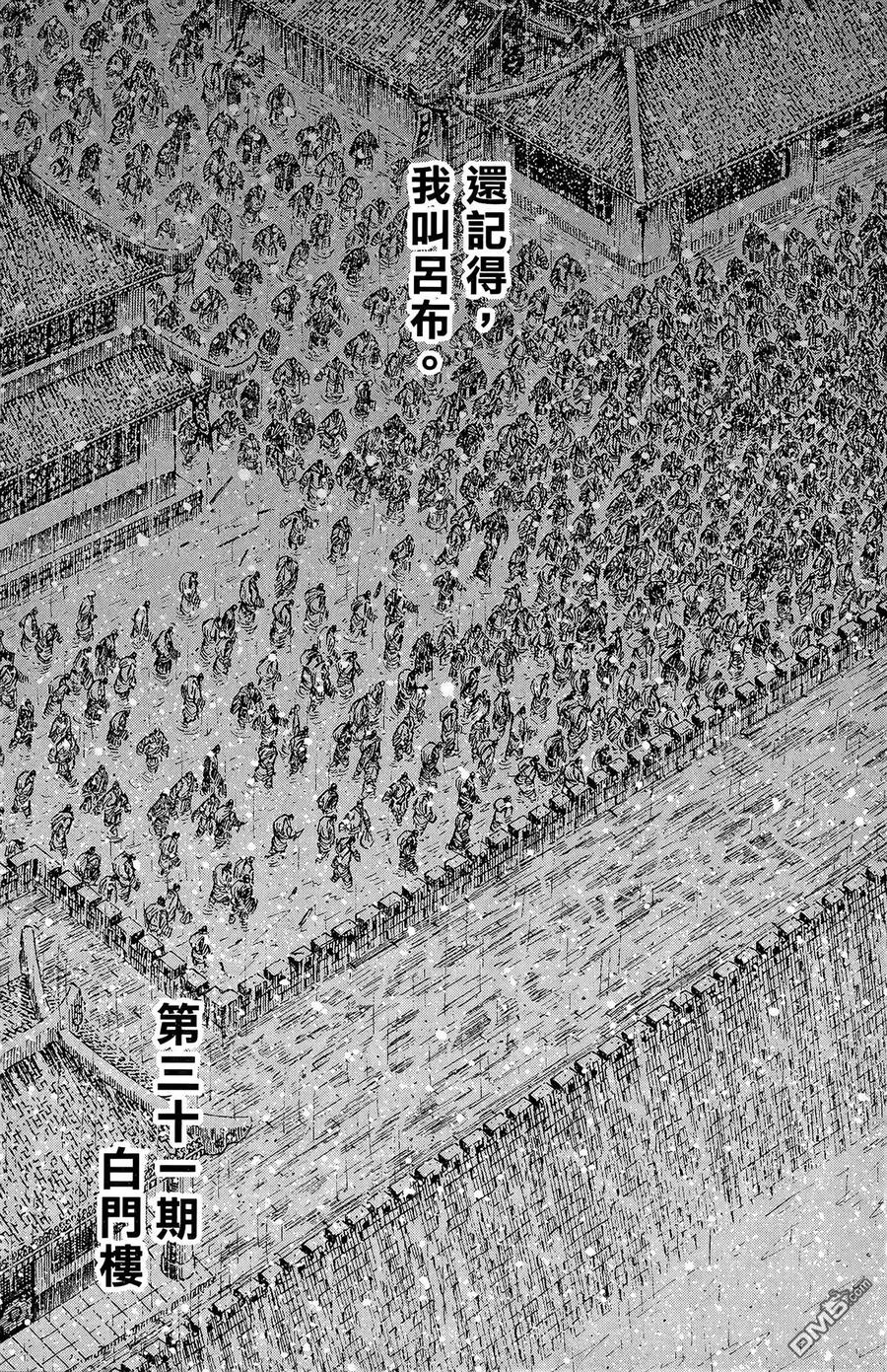 火凤燎原 第30卷 第204页