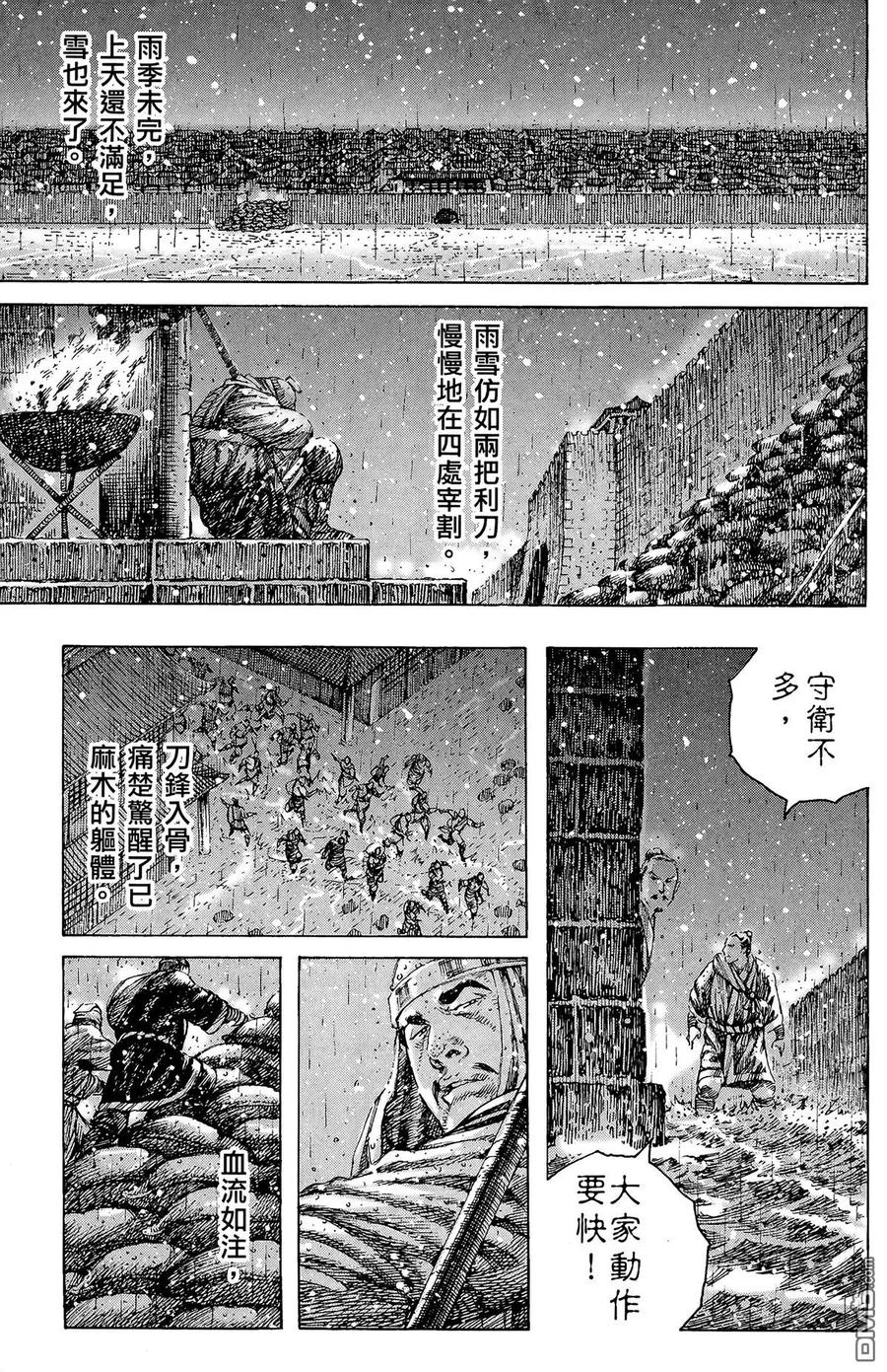 火凤燎原 第30卷 第170页