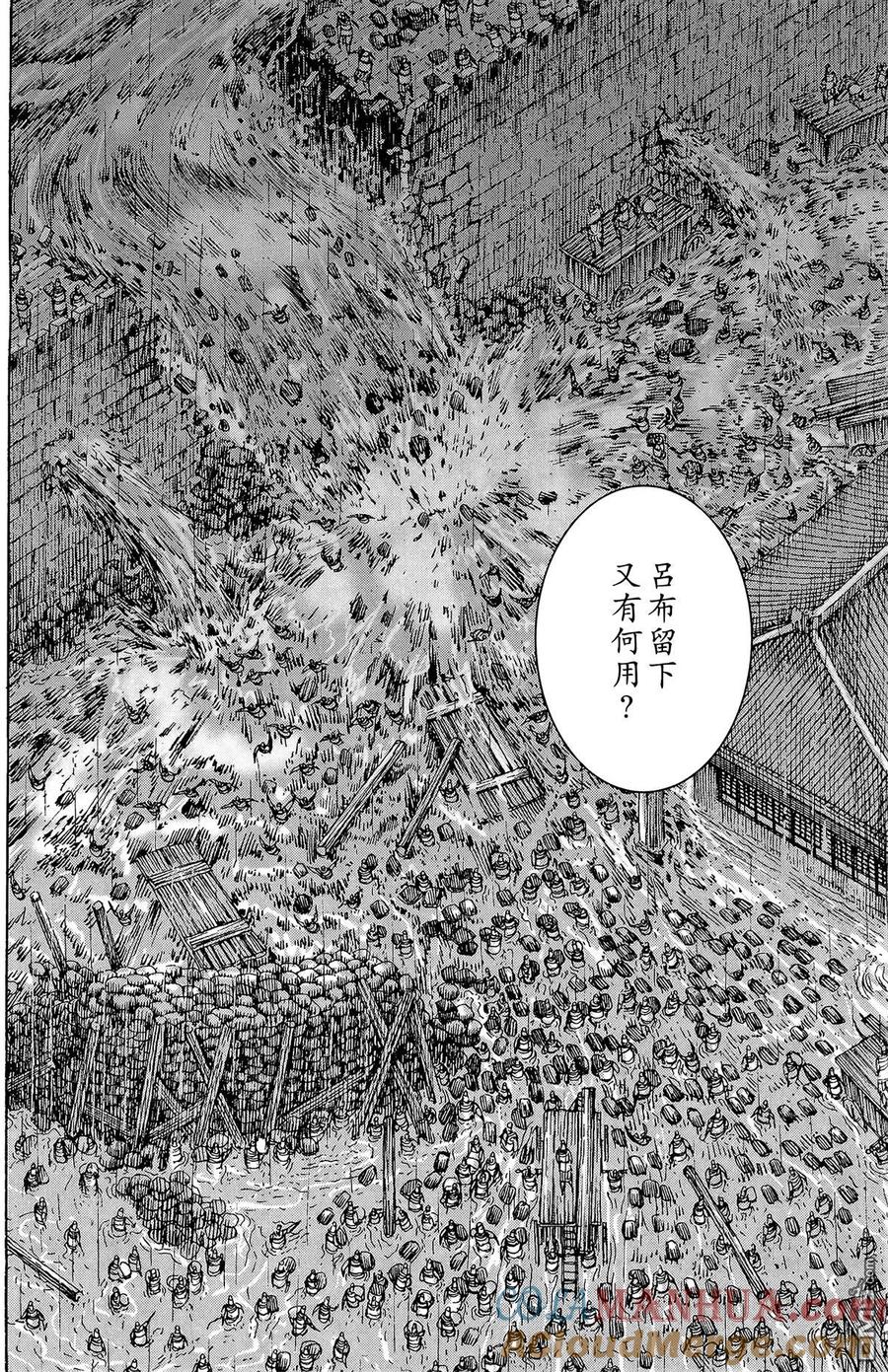 火凤燎原 第30卷 第77页