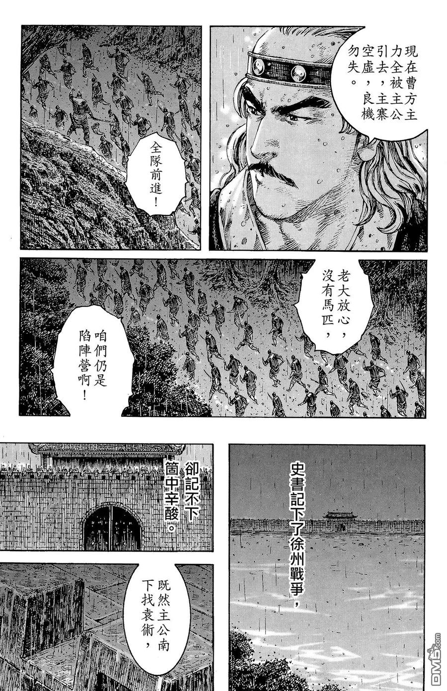 火凤燎原 第30卷 第72页