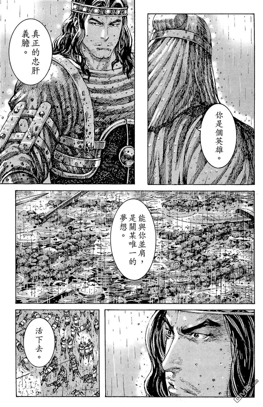 火凤燎原 第30卷 第88页