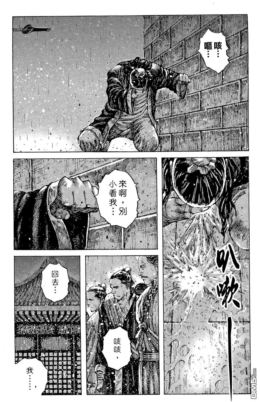 火凤燎原 第30卷 第187页