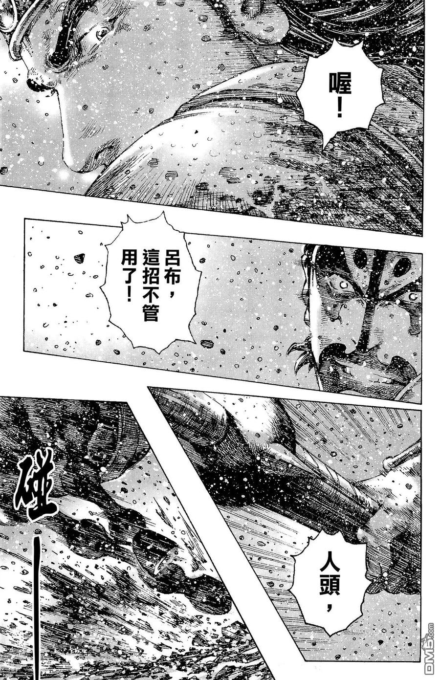 火凤燎原 第30卷 第136页