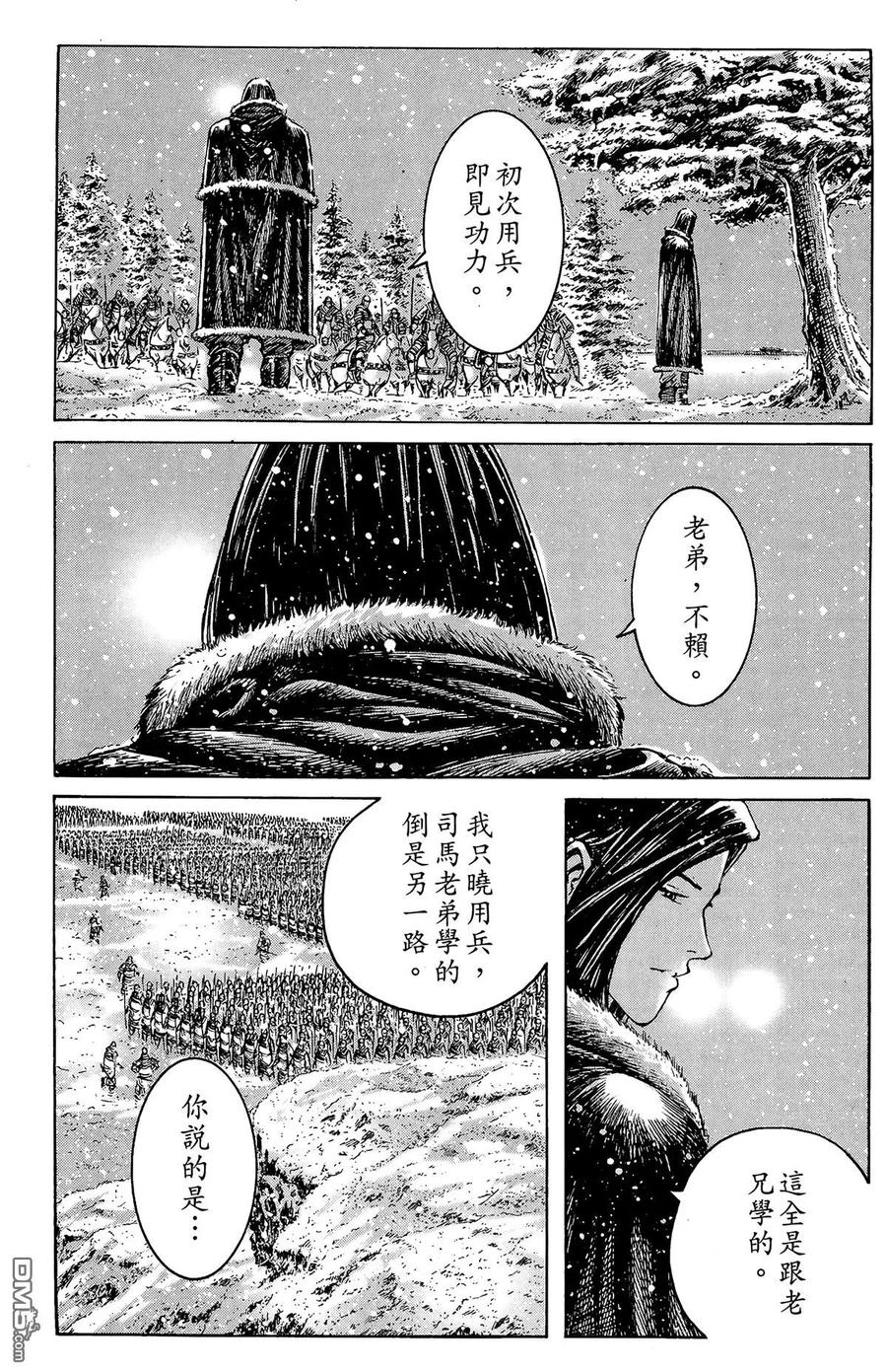火凤燎原 第31卷 第34页