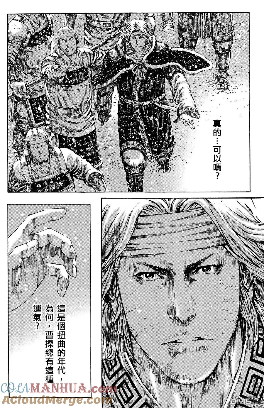 火凤燎原 第31卷 第193页