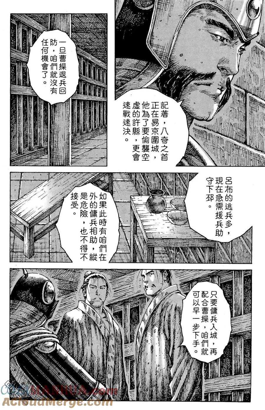 火凤燎原 第31卷 第17页