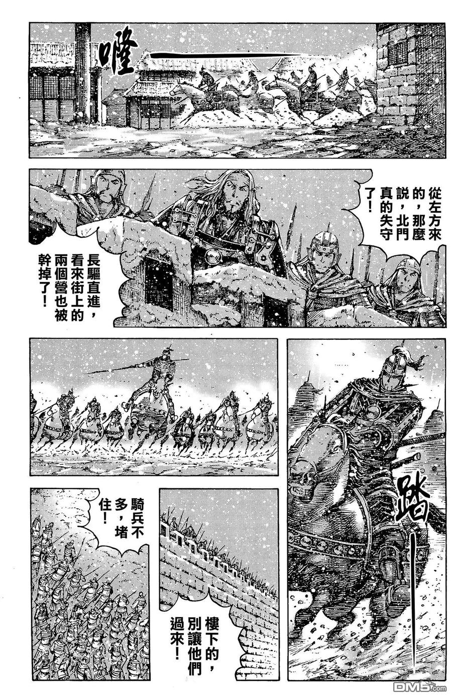 火凤燎原 第31卷 第76页