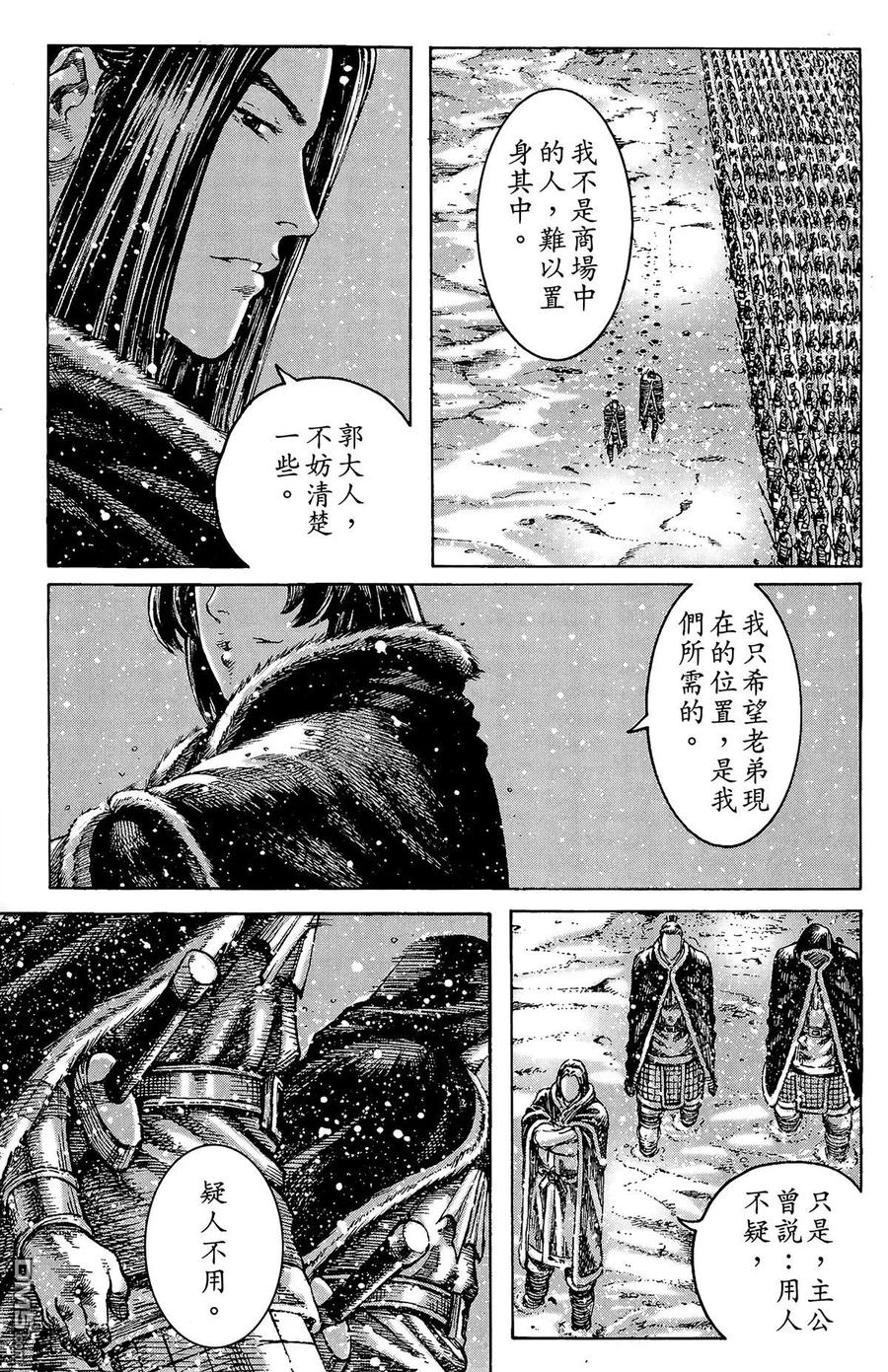 火凤燎原 第31卷 第40页