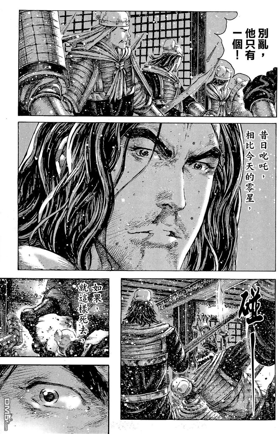 火凤燎原 第31卷 第136页
