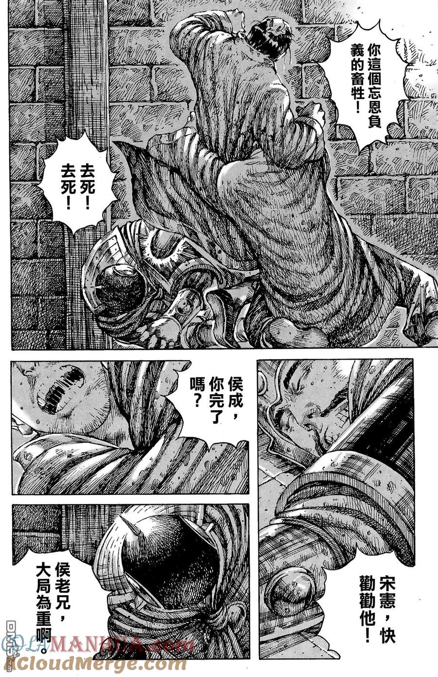 火凤燎原 第31卷 第13页