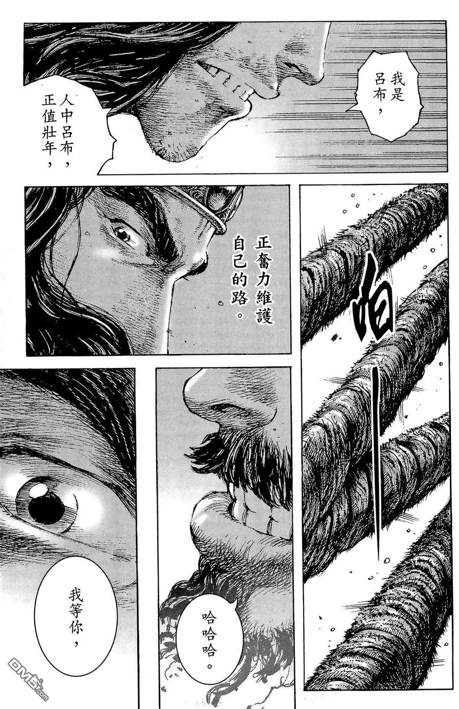 火凤燎原 第31卷 第104页