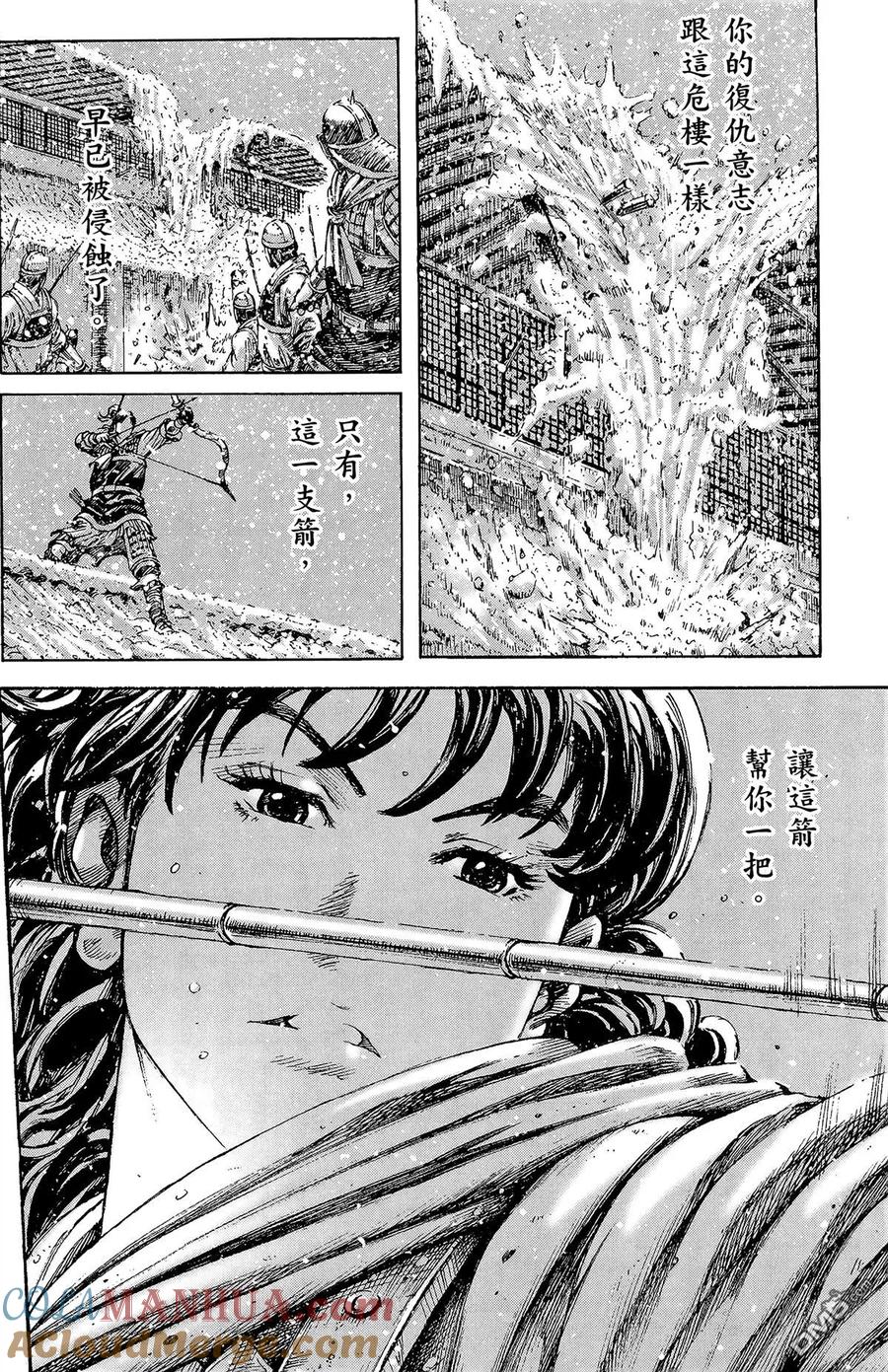 火凤燎原 第31卷 第173页