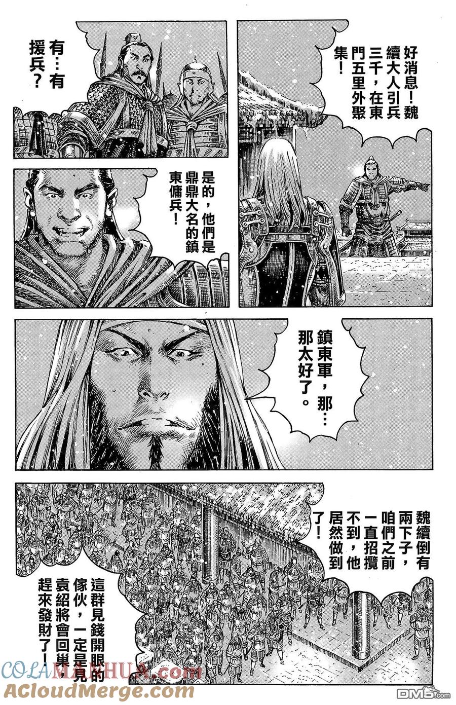 火凤燎原 第31卷 第29页