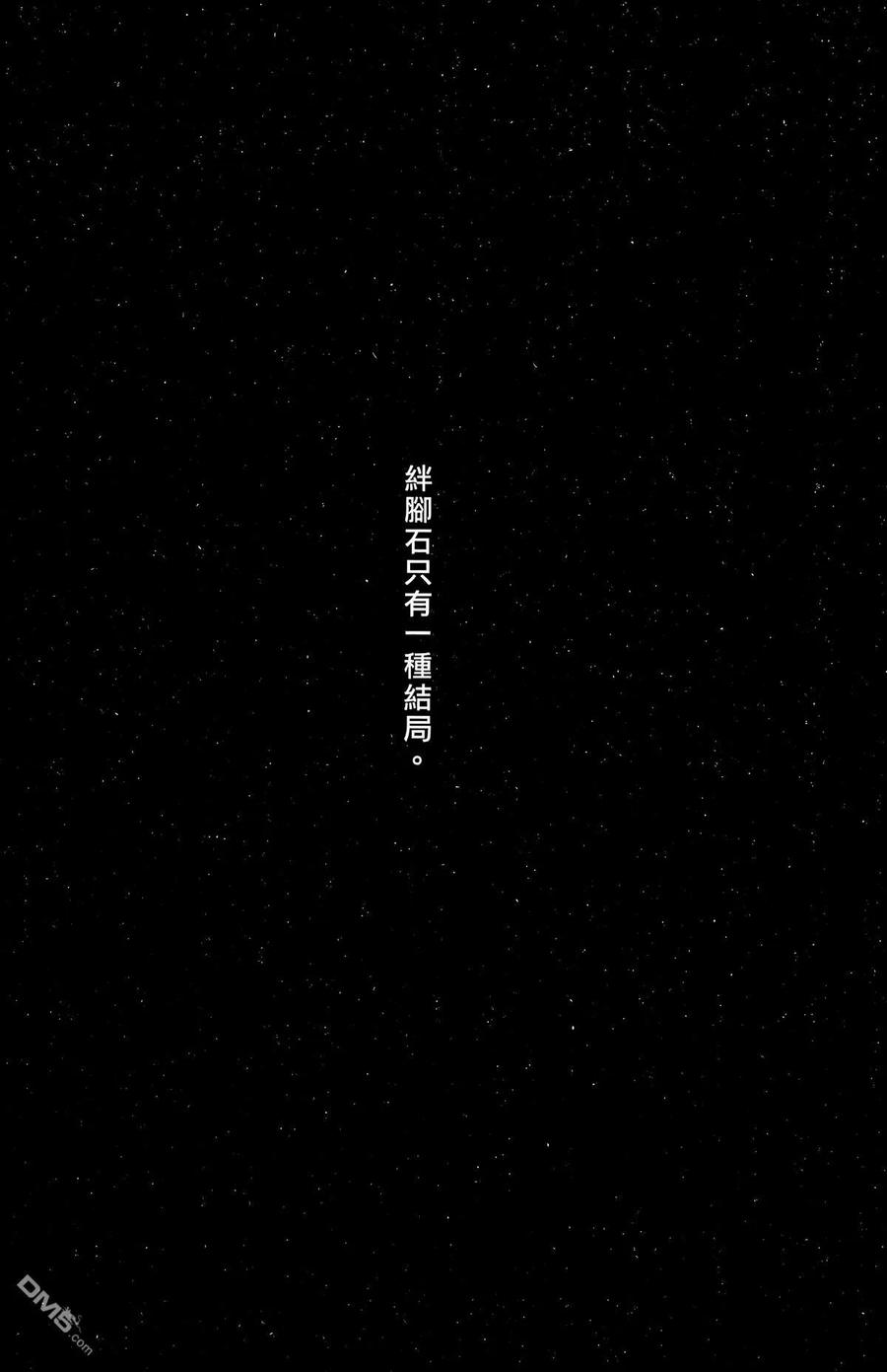 火凤燎原 第31卷 第47页