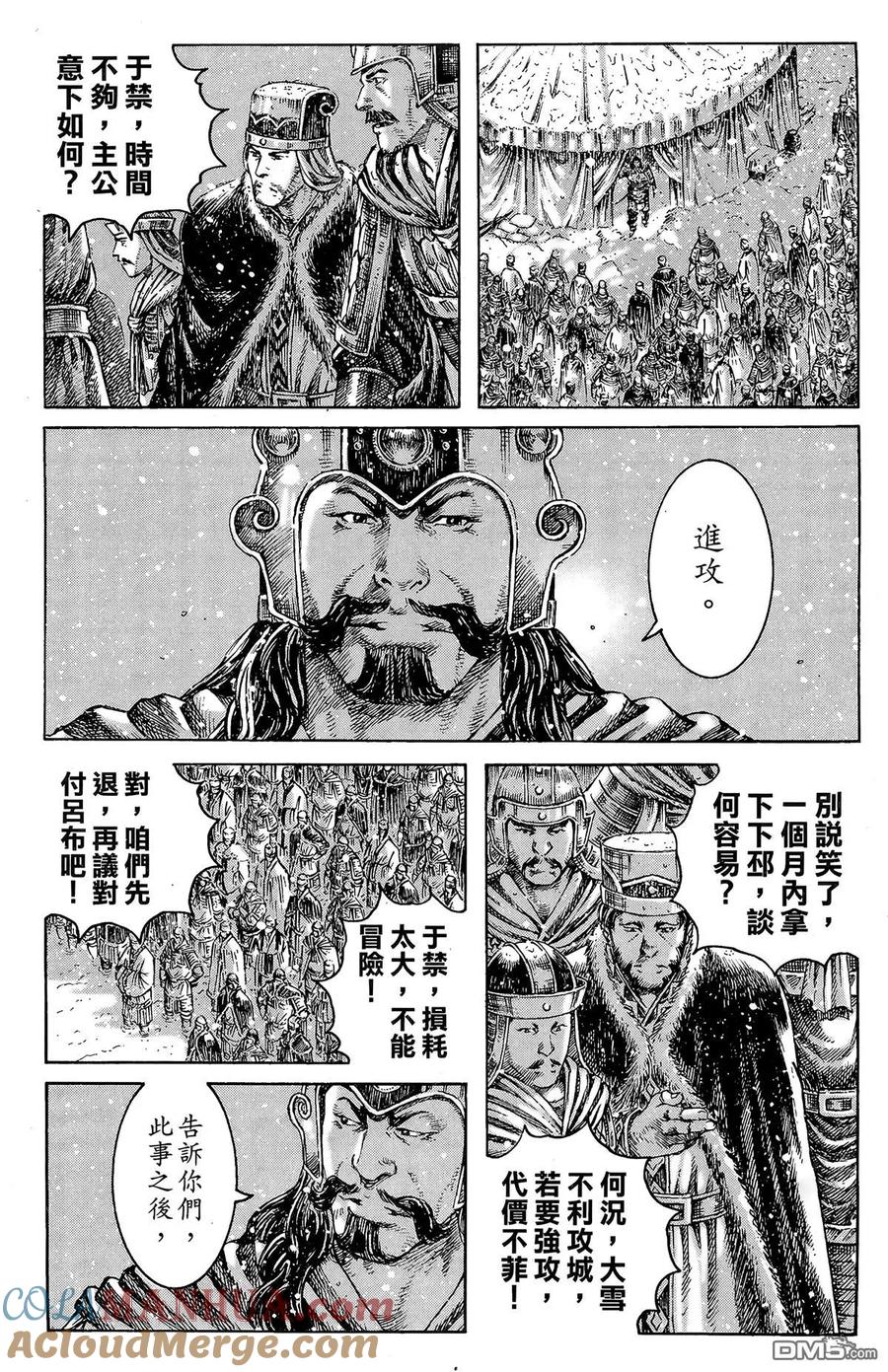火凤燎原 第31卷 第21页