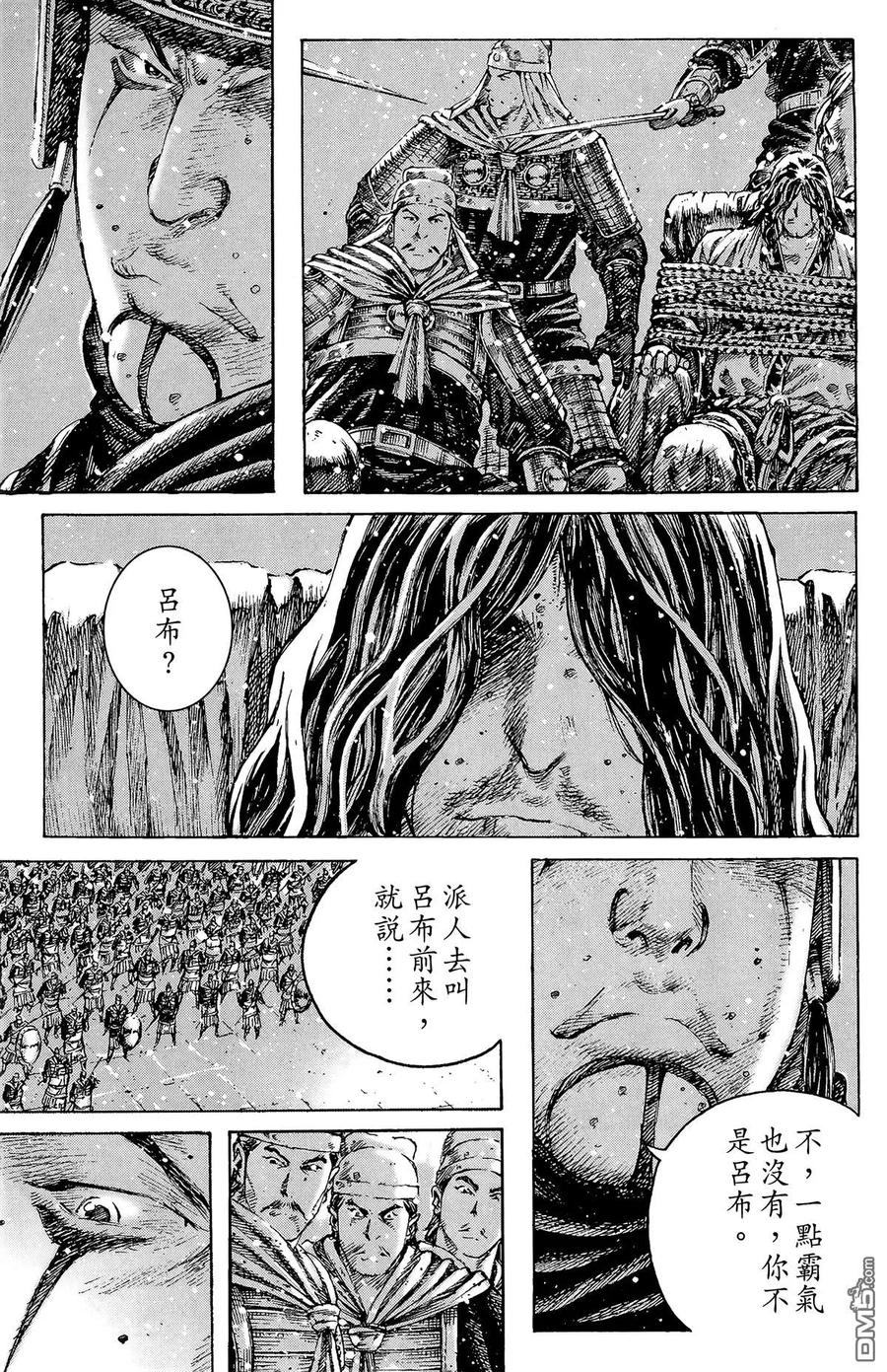 火凤燎原 第31卷 第150页