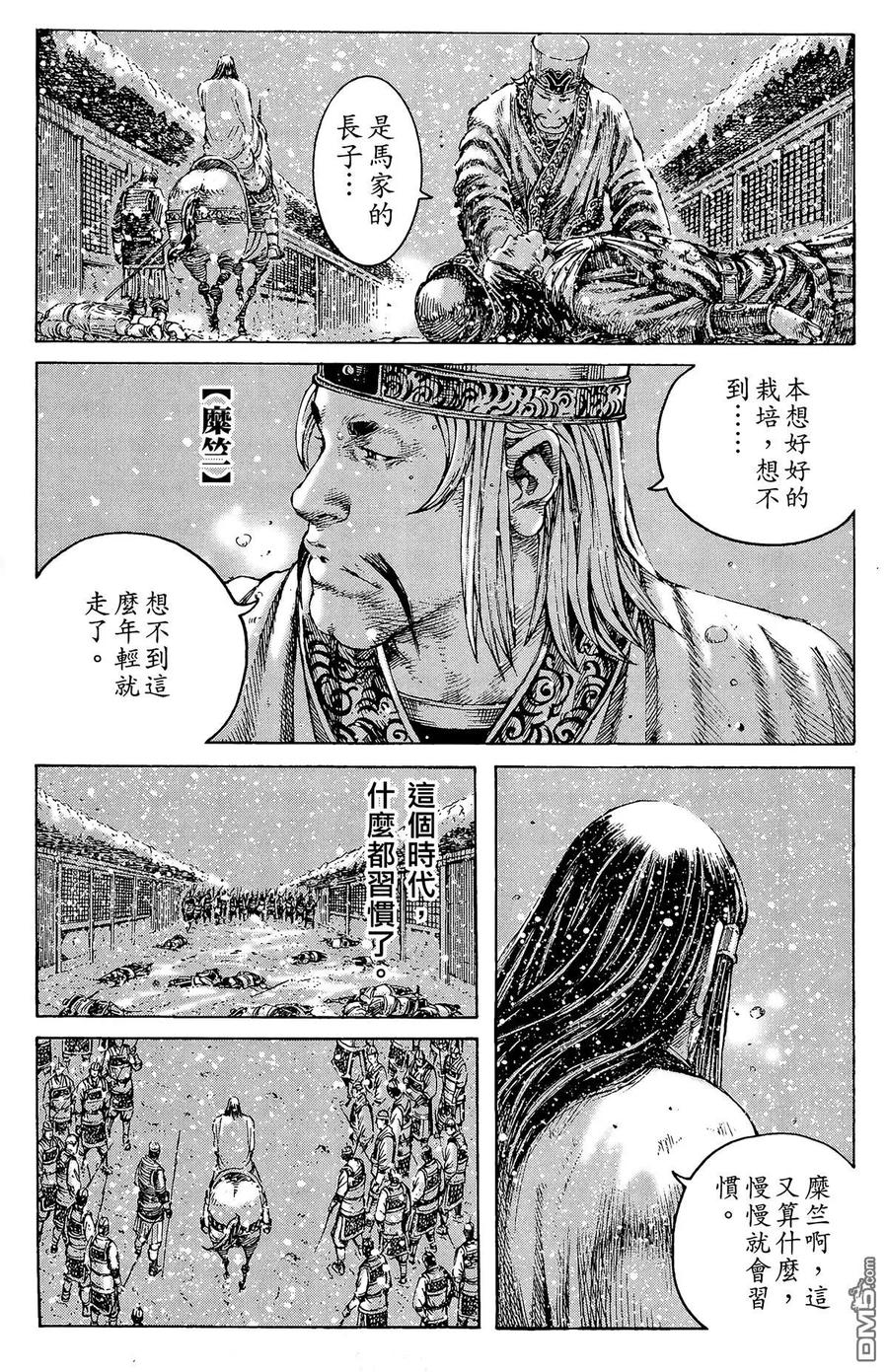 火凤燎原 第31卷 第116页