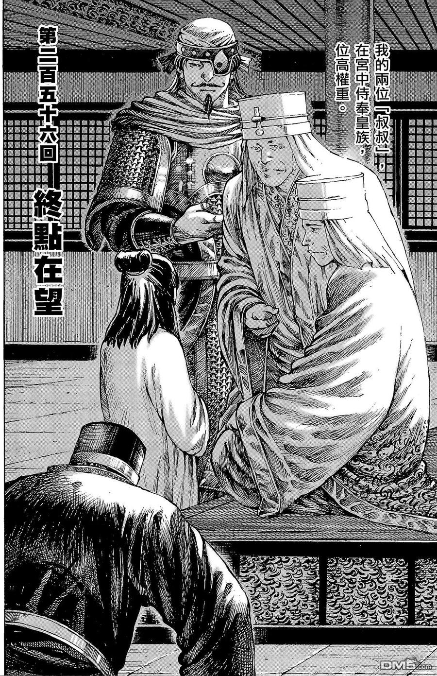 火凤燎原 第31卷 第179页
