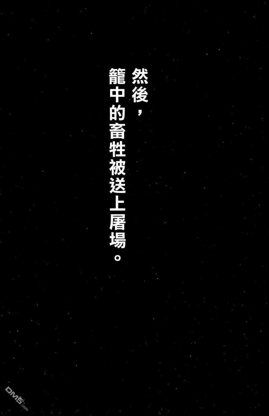 火凤燎原 第31卷 第199页