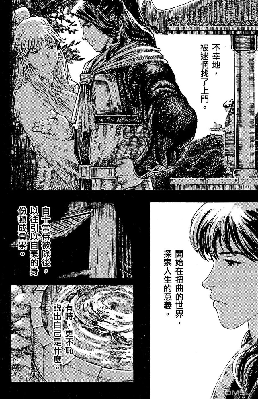 火凤燎原 第31卷 第187页