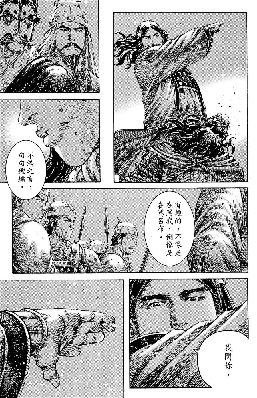 火凤燎原 第31卷 第128页