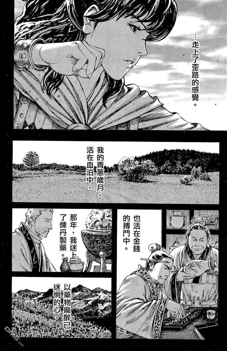 火凤燎原 第31卷 第183页