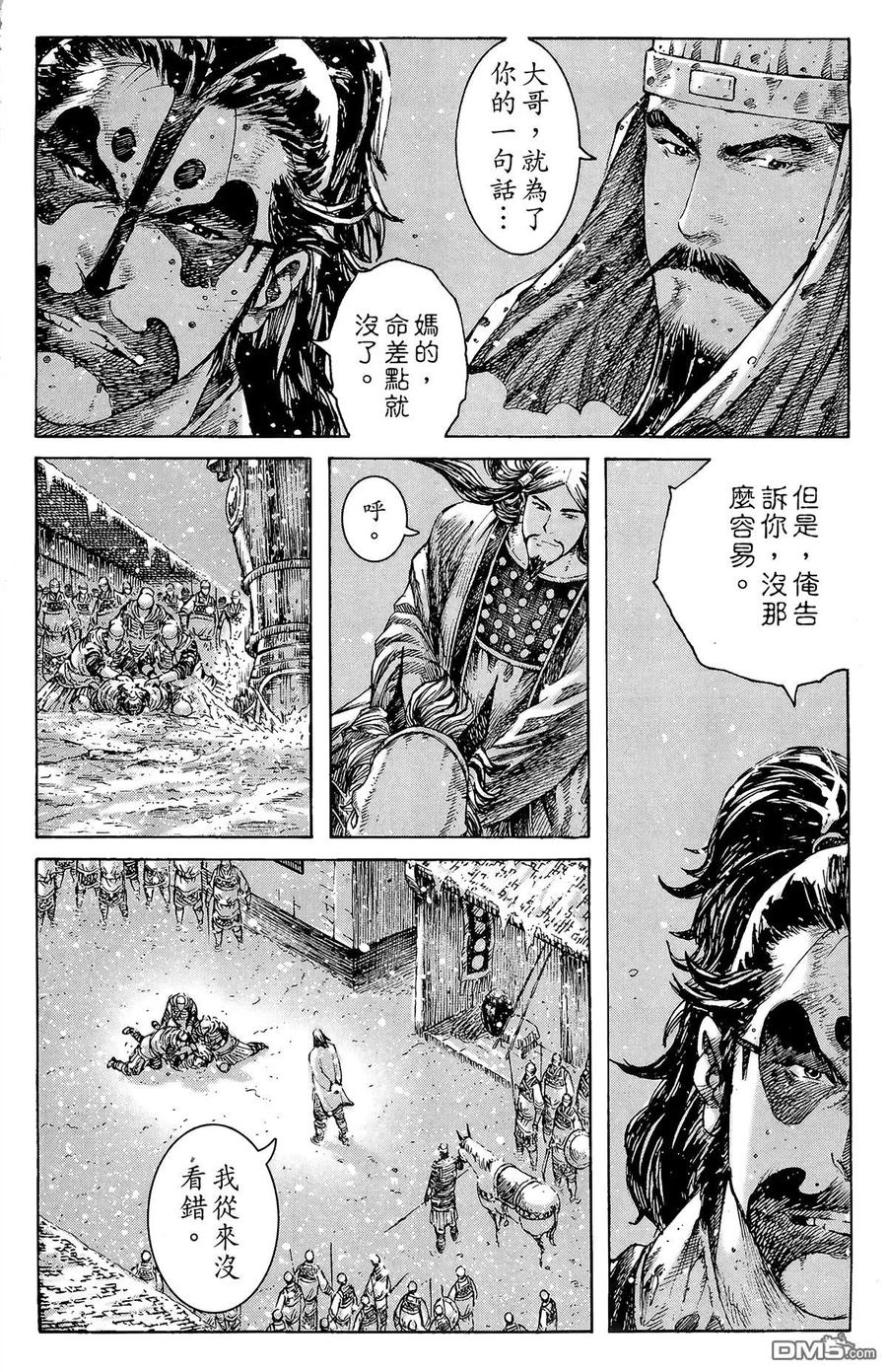 火凤燎原 第31卷 第118页