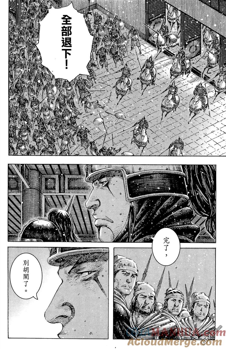 火凤燎原 第31卷 第149页