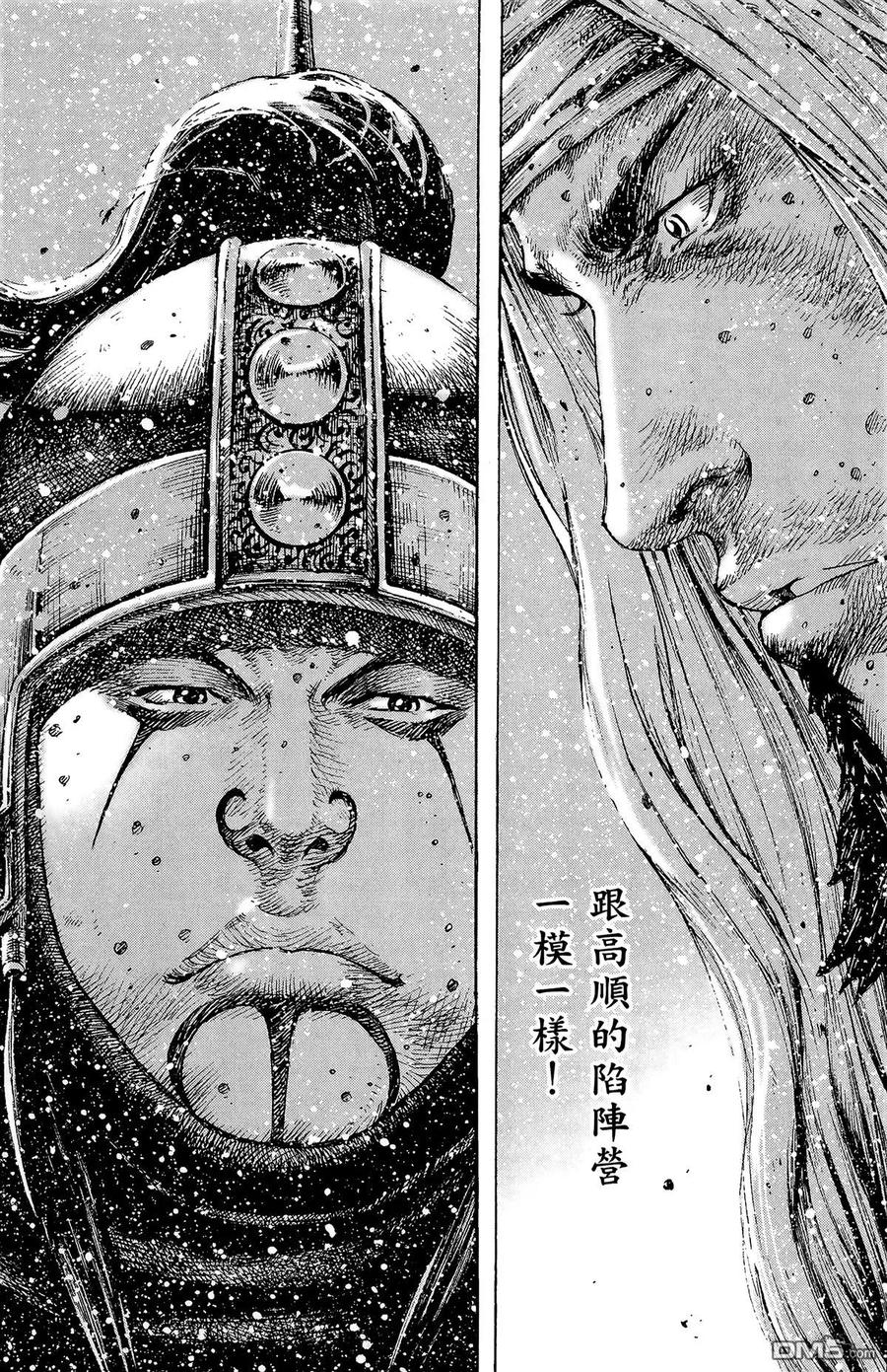 火凤燎原 第31卷 第82页