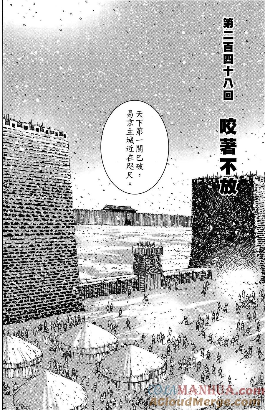 火凤燎原 第31卷 第5页