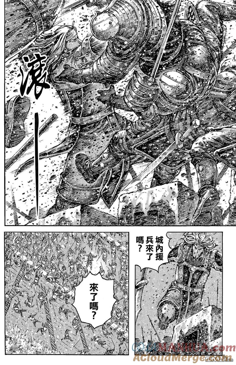火凤燎原 第31卷 第73页