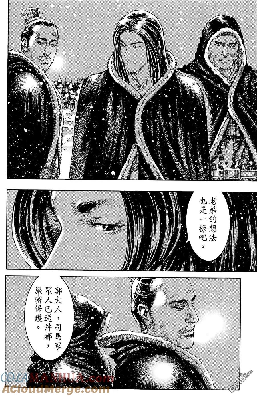 火凤燎原 第31卷 第41页