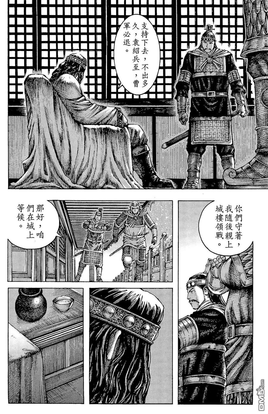 火凤燎原 第31卷 第51页