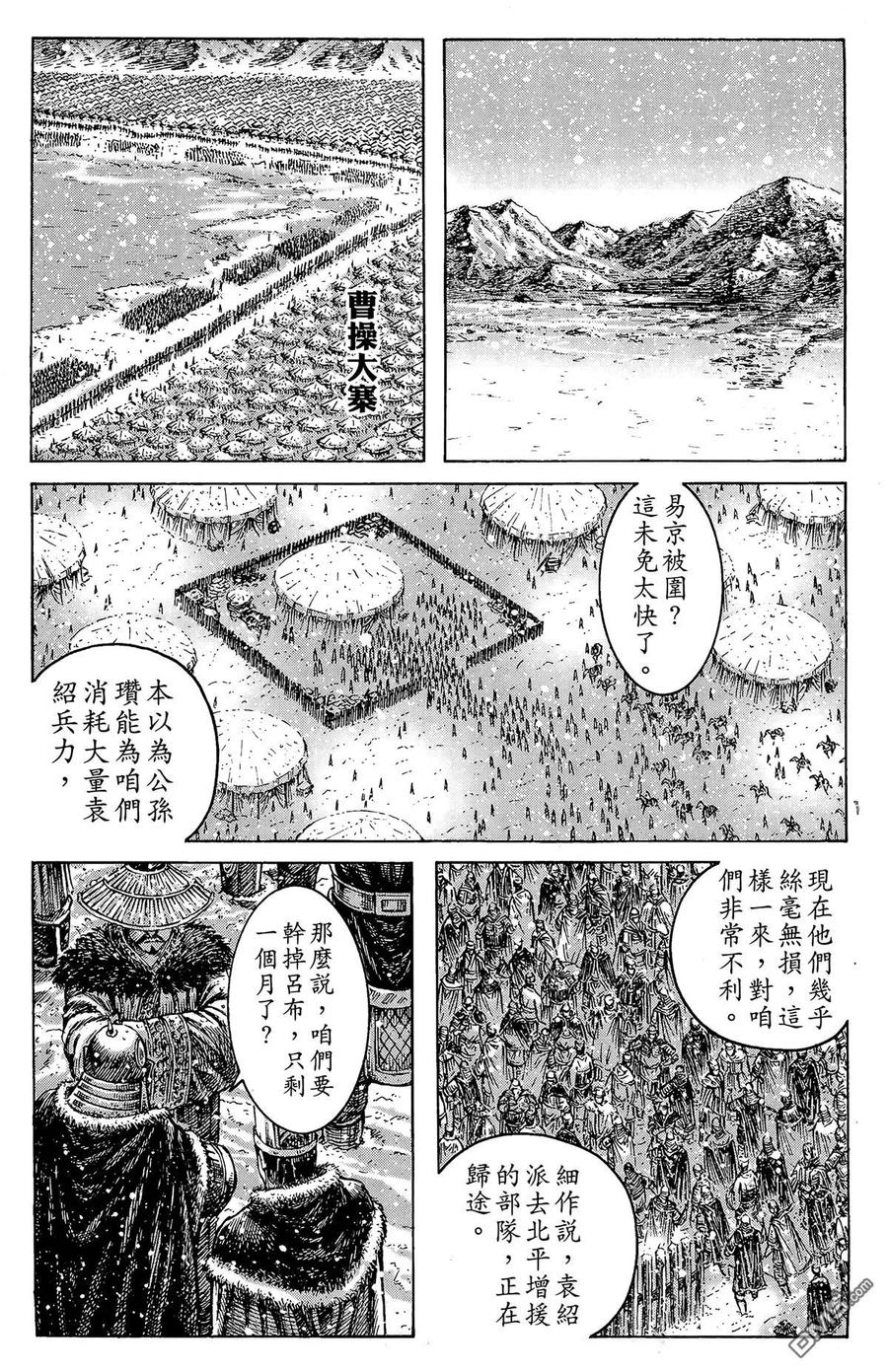 火凤燎原 第31卷 第20页