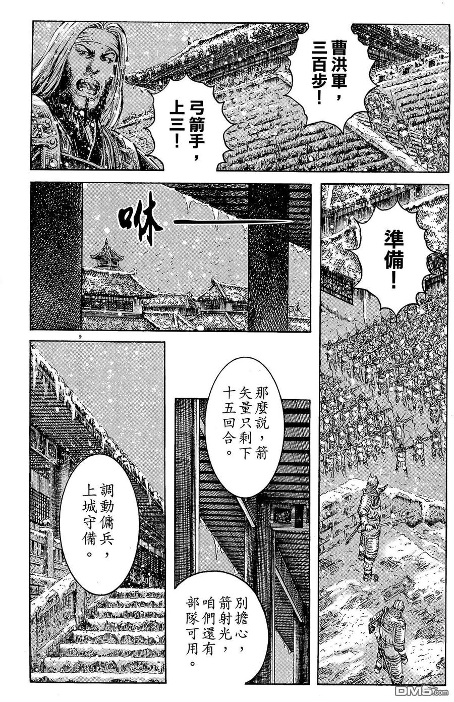 火凤燎原 第31卷 第50页