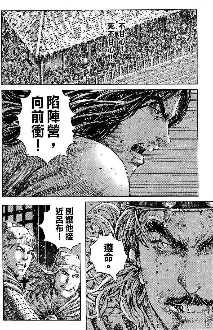 火凤燎原 第31卷 第139页